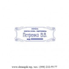 Штамп 108